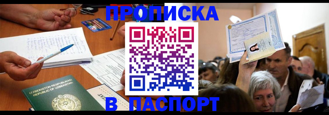 где прописаться в Нерехте