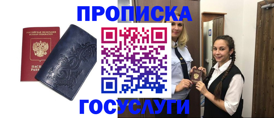 прописка иностранных граждан в Нерехте